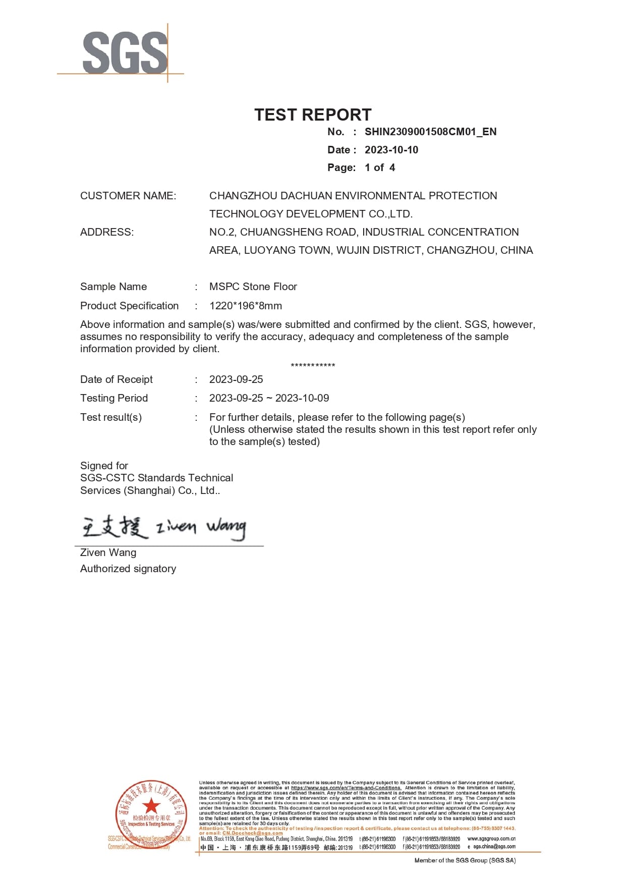 MSPC ламинат на фото